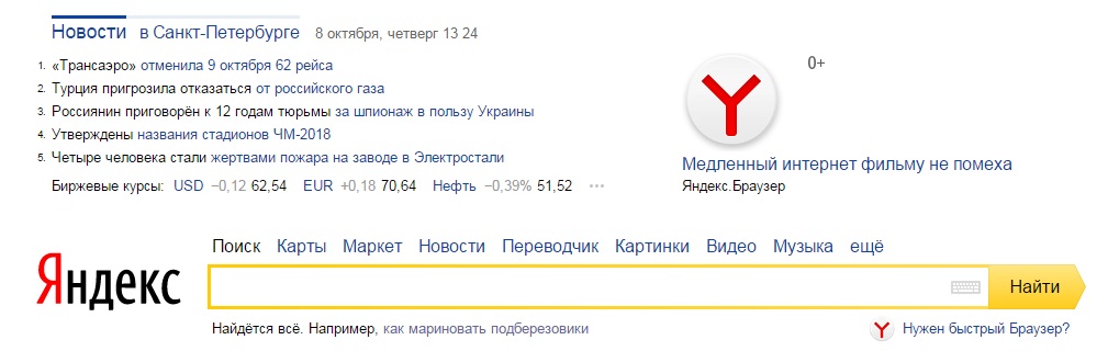 Яндекс в день рождения Цветаевой