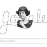 Google в день рождения Цветаевой
